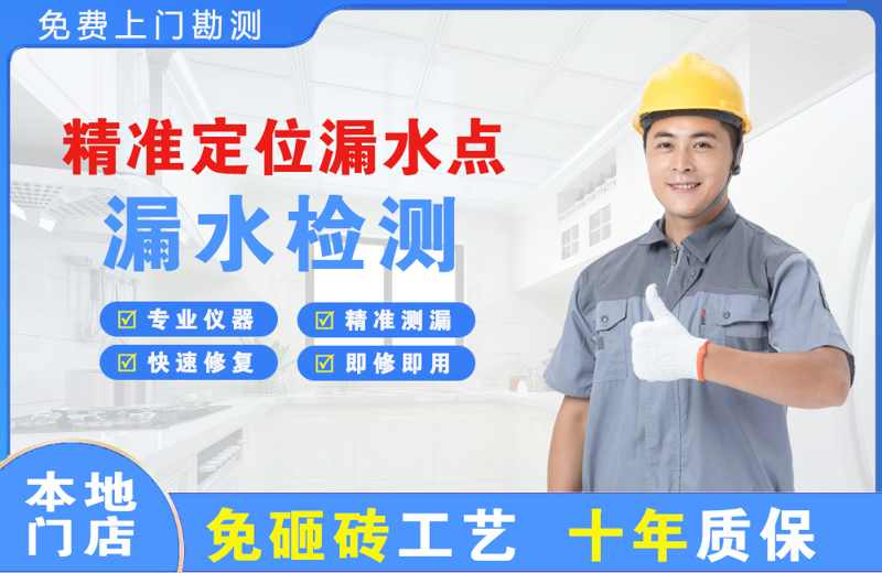 剑川精准测漏点